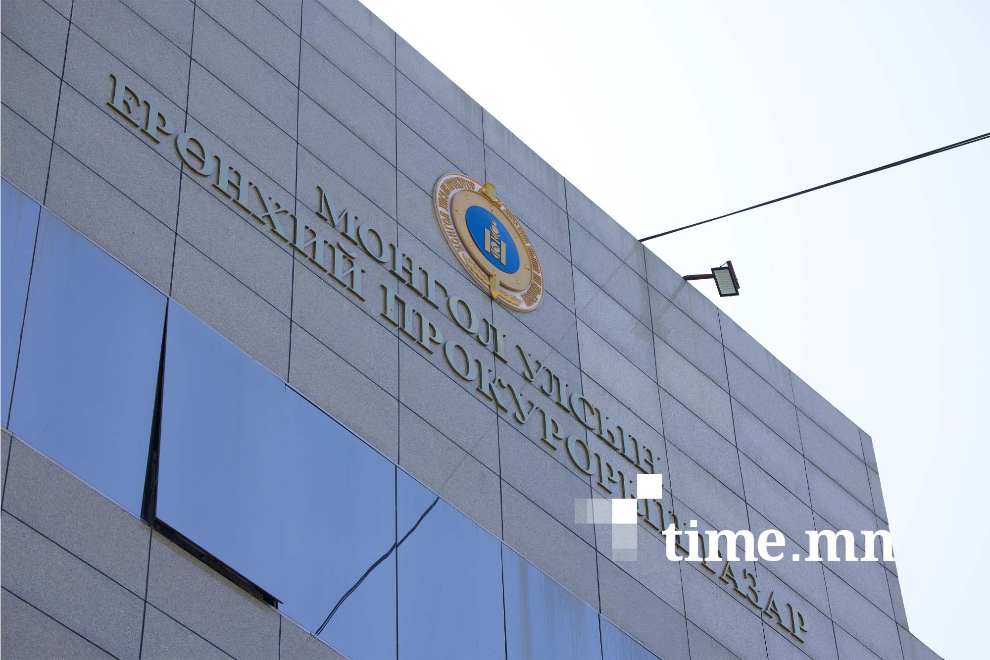 11 прокурорт сахилгын шийтгэл оногдуулжээ