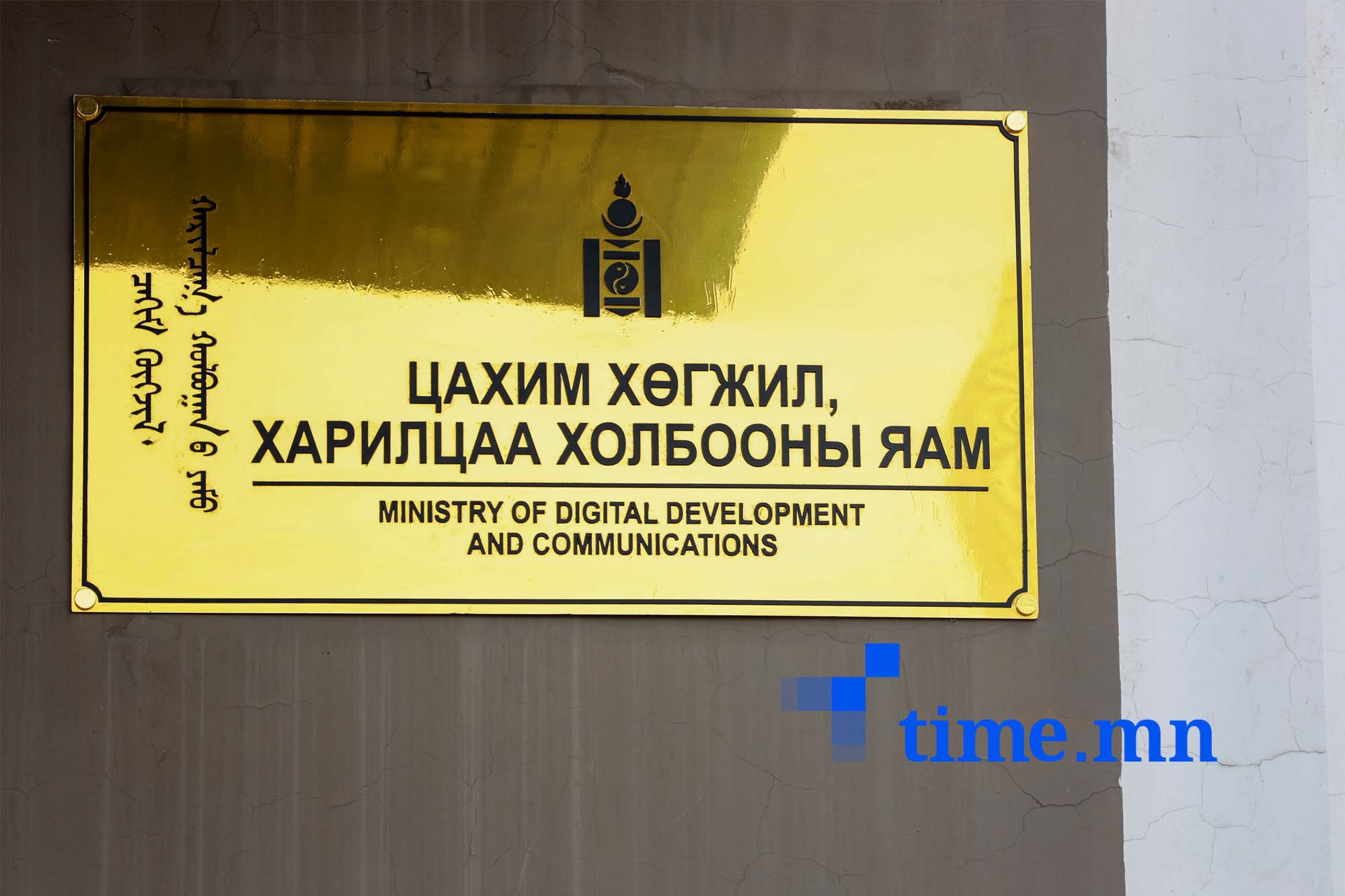 Иргэд шийдвэр гаргахад цахимаар оролцоно