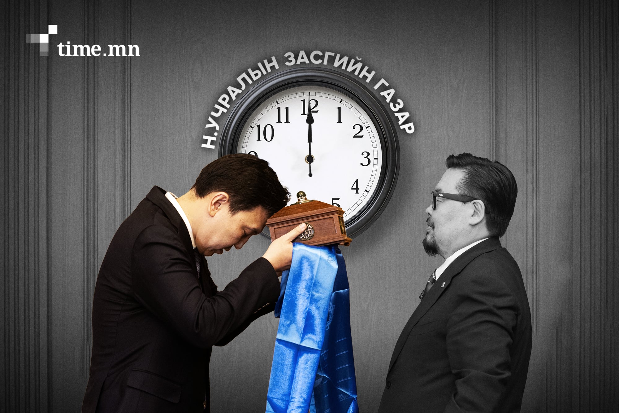 Н.Учралын тэргүүлэх Засгийн газар богино настай байж мэднэ