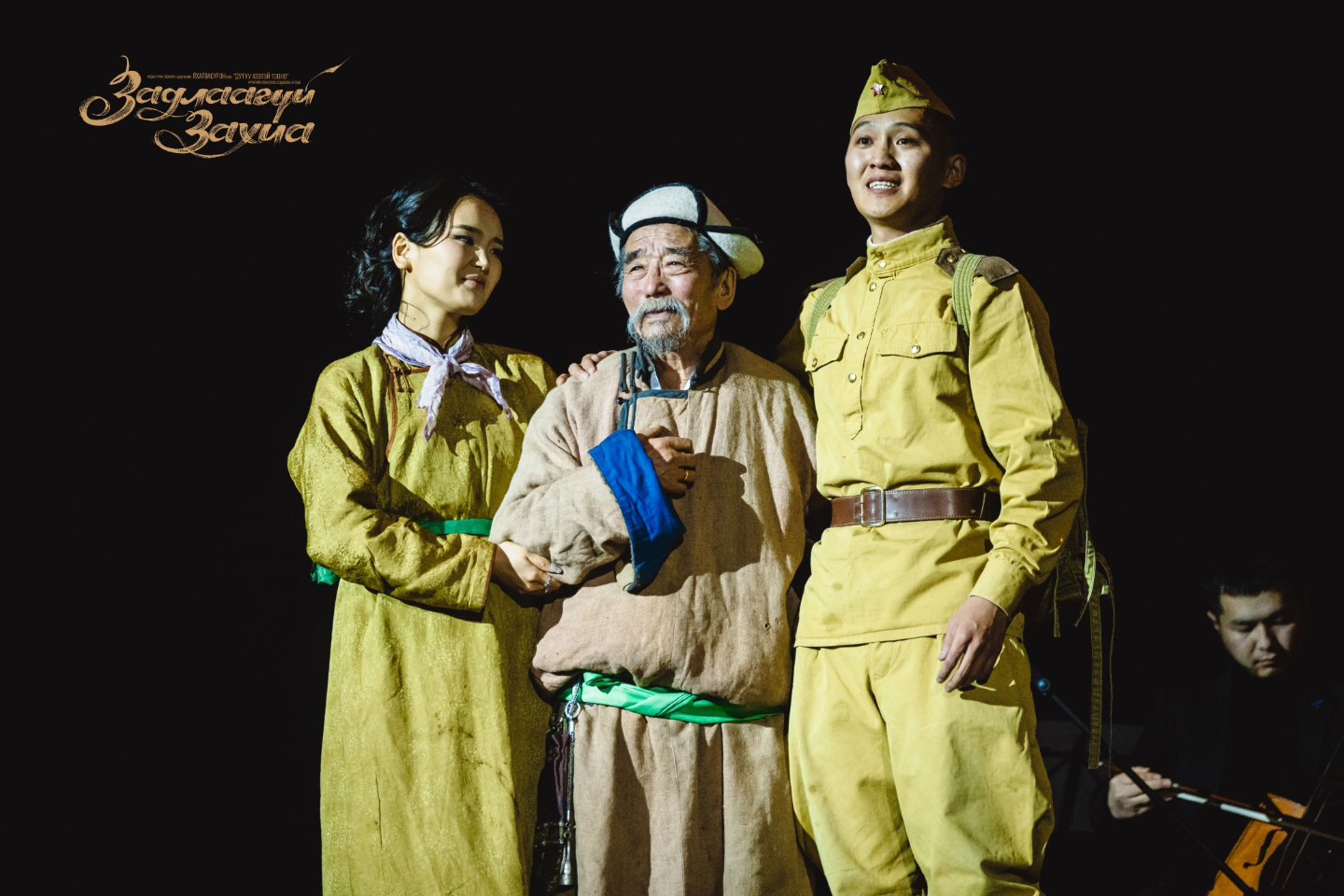 Москвагийн олон улсын кино наадамд “Задлаагүй захиа” өрсөлдөхөөр шалгарлаа