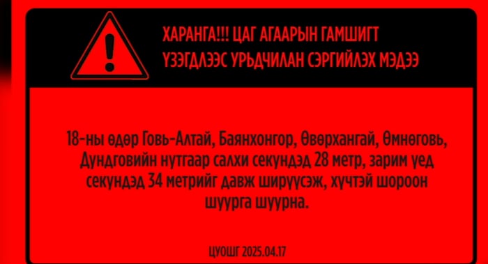 Малчдыг малаа бэлчээрт гаргахгүй байхыг анхаарууллаа!