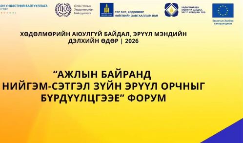 Боловсрол, Эрүүл мэндийн салбарын ажилчдын дунд ядаргаа, түгшүүр, нойргүйдлийн түвшин өндөр байна