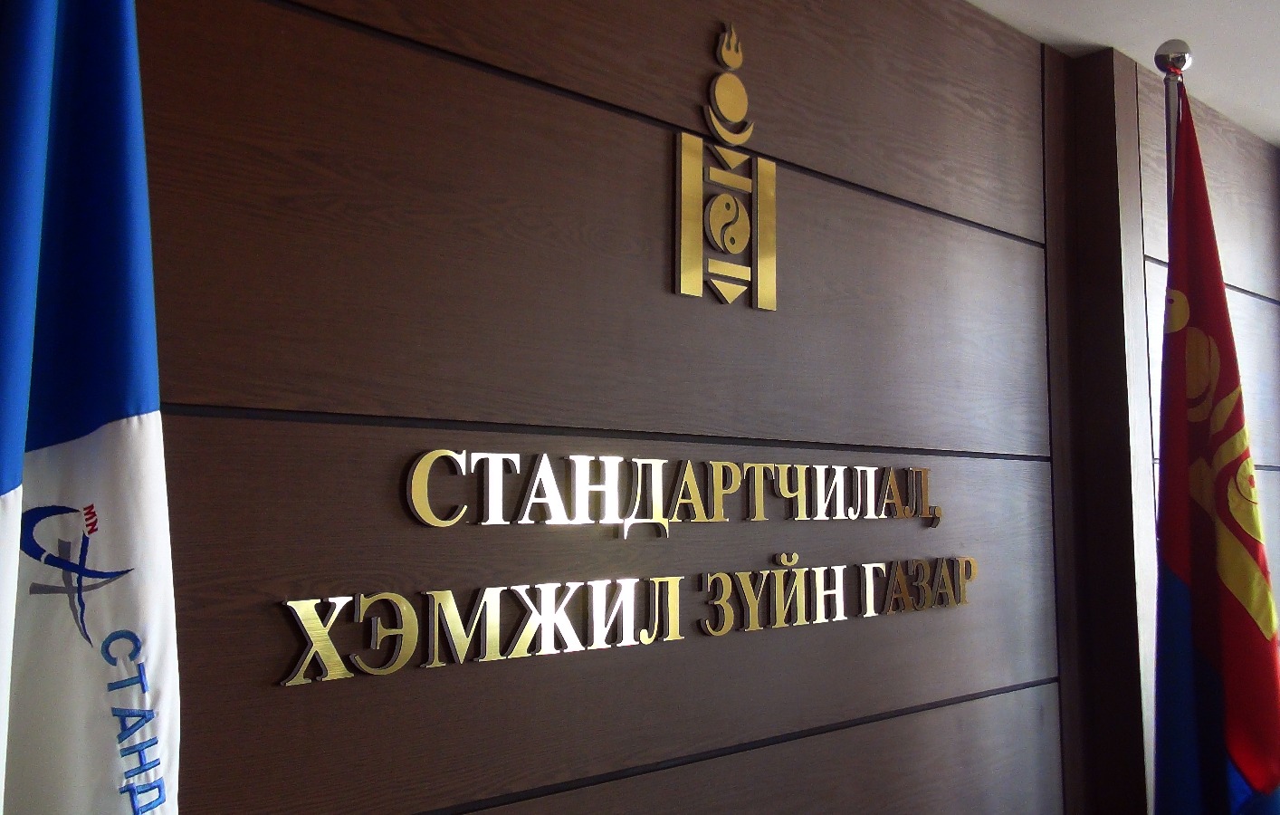 Стандарт таниулах нээлттэй хаалганы өдөрлөгтэй