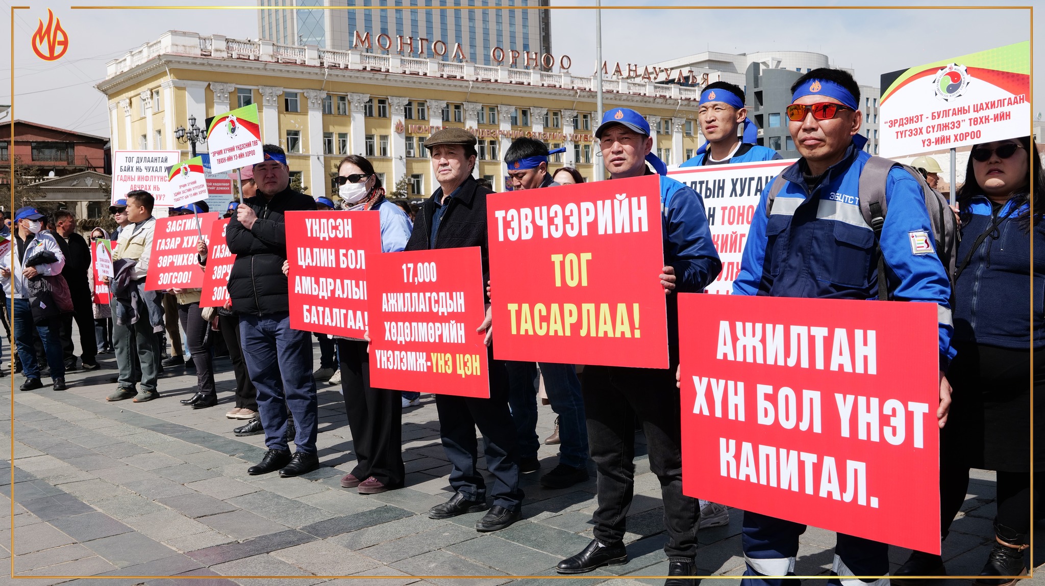 Эрчим хүчний ажилтнуудаас ажил хаях эсэх санал авч эхэллээ