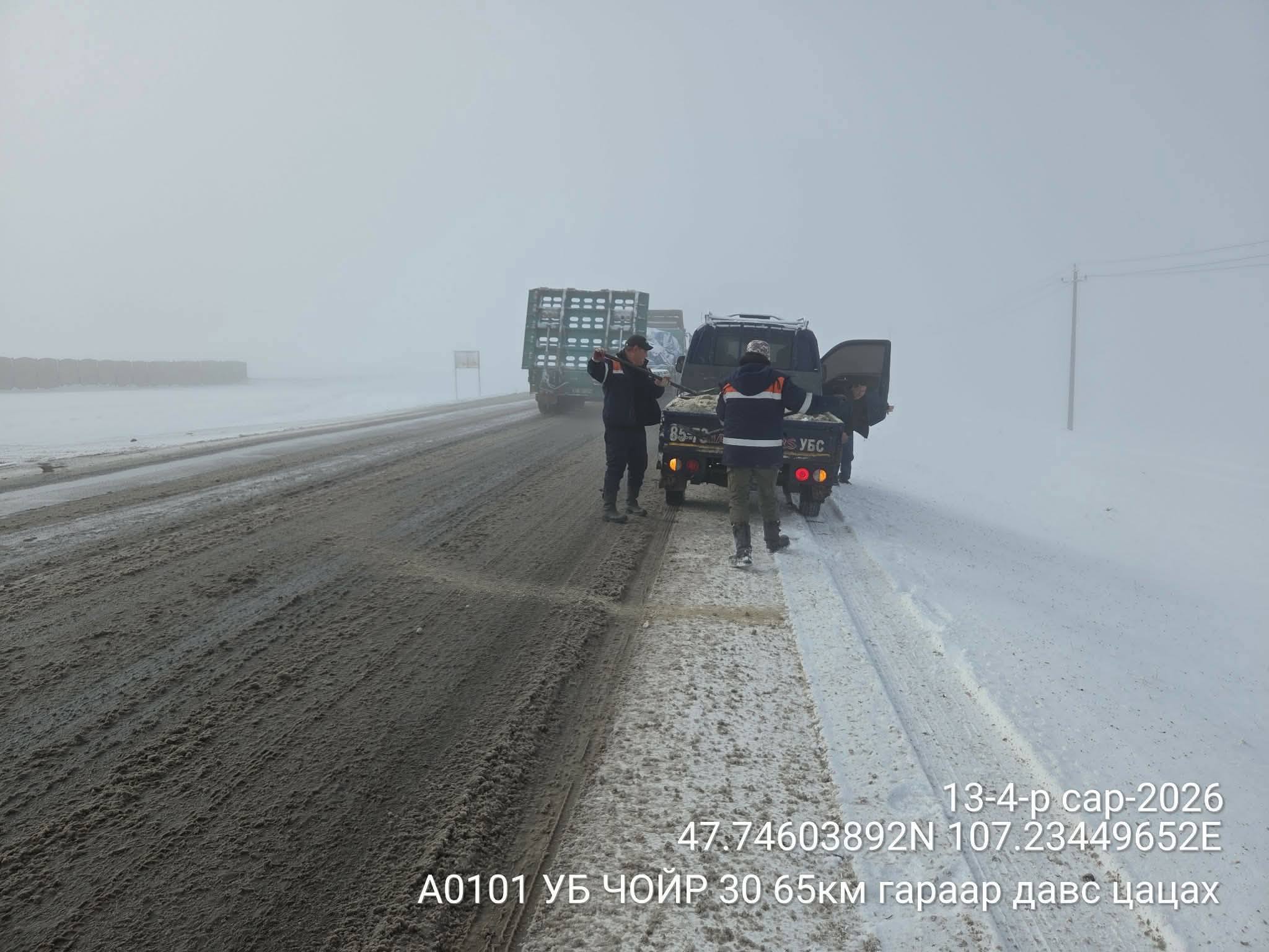 Орон нутгийн автозамд халтиргаа үүсжээ