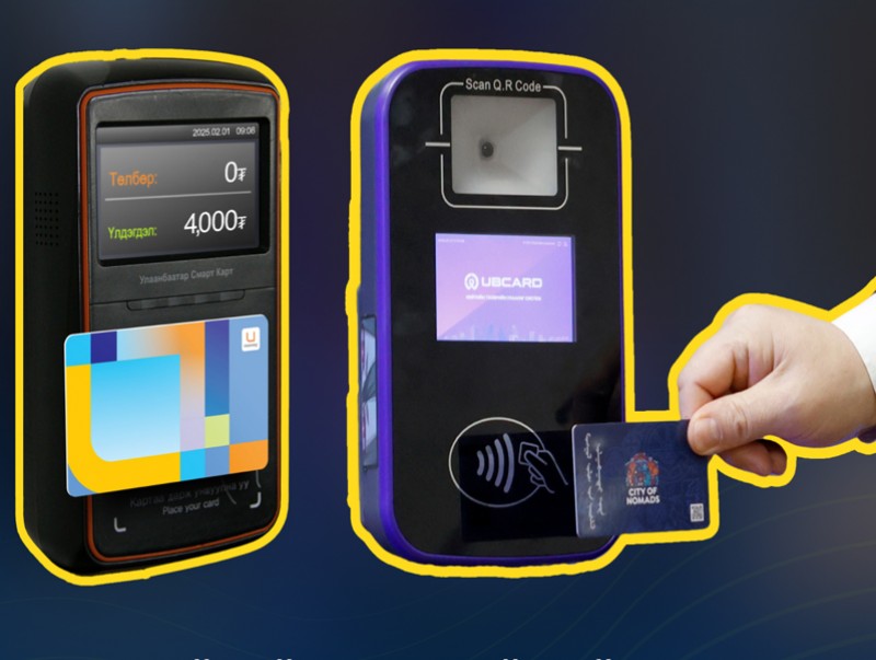 Нийтийн тээврийн төлбөрийн төхөөрөмжид 5-р сарын 2-ноос өөрчлөлт хийнэ  