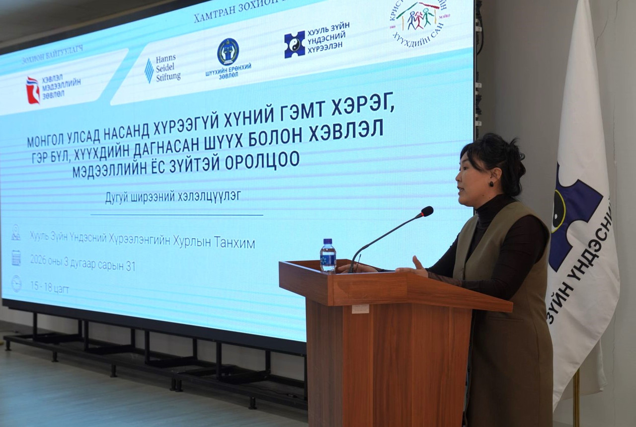 Хүүхдийн хэргийг мэдээлэхдээ нэн тэргүүнд эрхийг нь хамгаалахыг уриалав