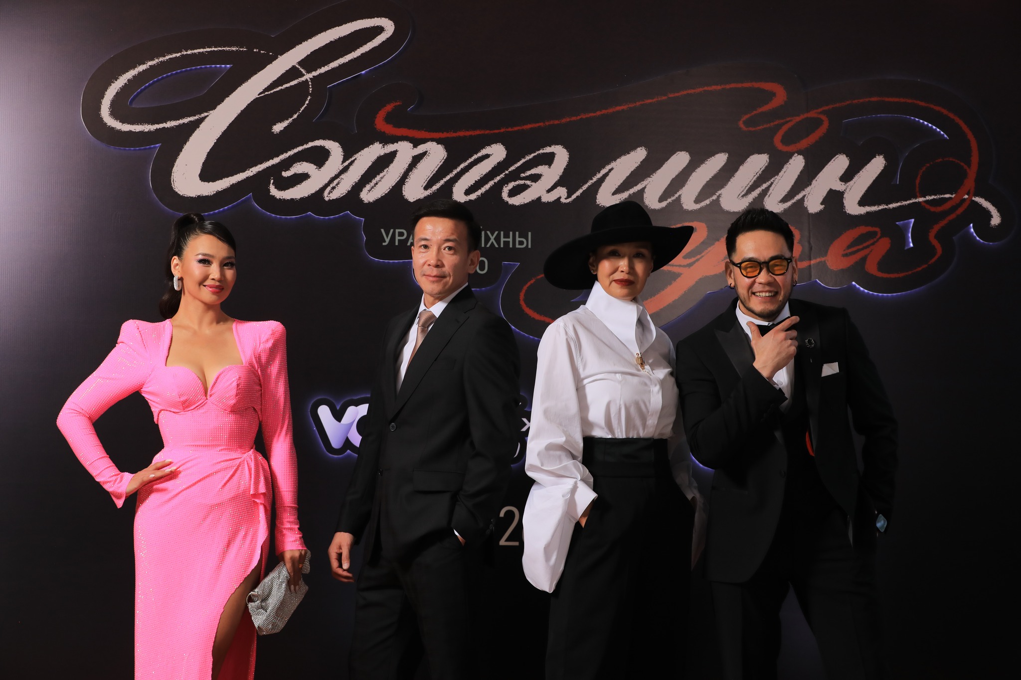 “Сэтгэлийн уяа” киноны нээлтэд жүжигчид хэрхэн гоёв