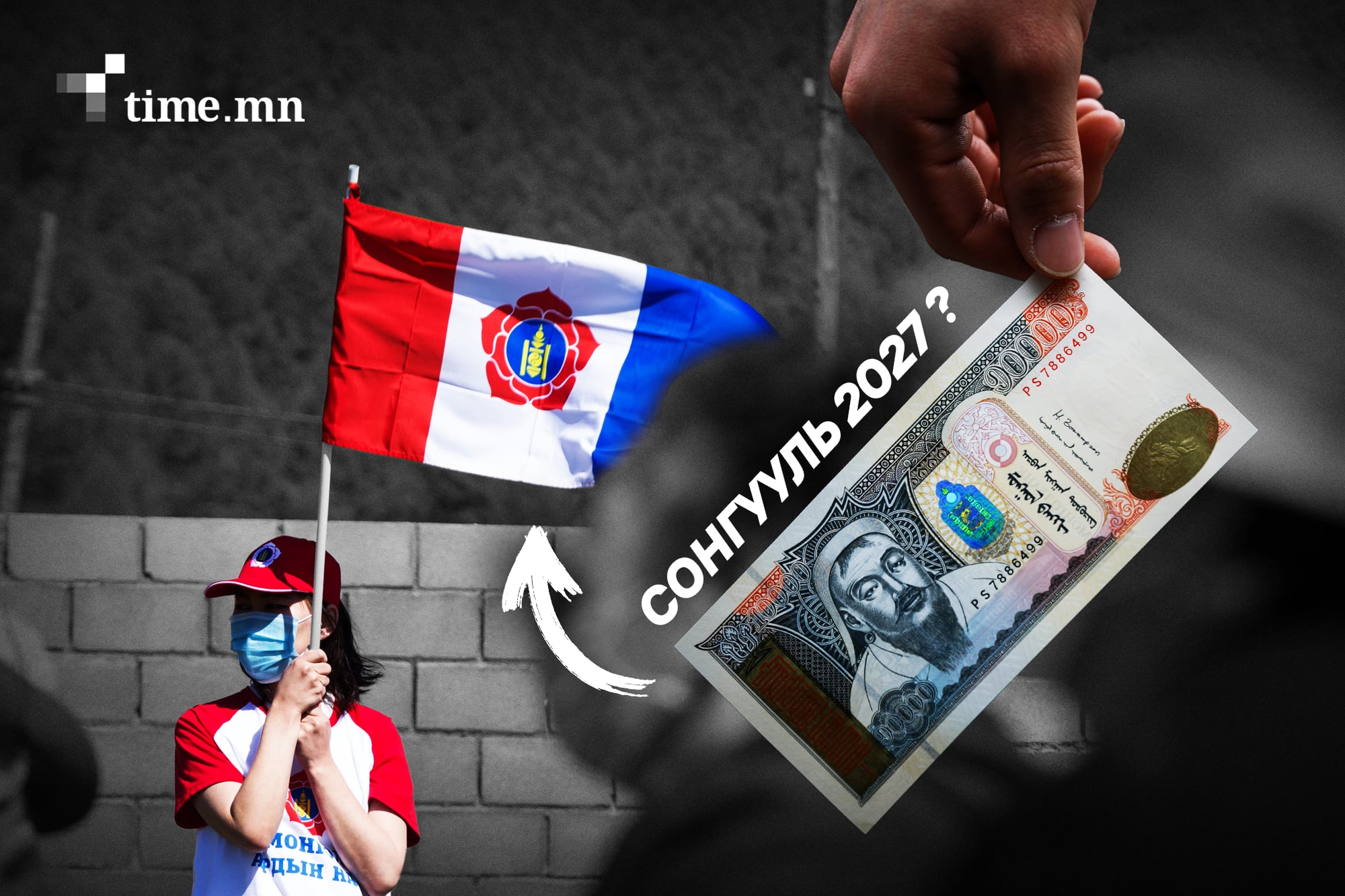 2027 оны Ерөнхийлөгчийн сонгуульд Х.Нямбаатар хэдэн тэрбумыг олж өгөх вэ?