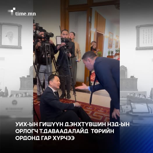 Д.Энхтүвшин Т.Даваадалайгаас уучлал хүслээ