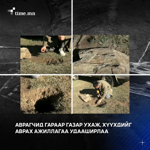 “Зүрхний цохилт нь зогссон” гэж хэлсэн