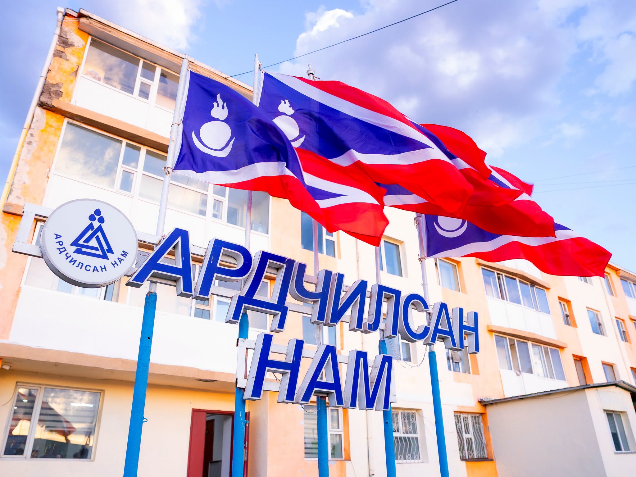 АН-ын гишүүдийн 2028 оны УИХ-ын сонгуульд нэр дэвших сонирхлоо илэрхийлэх бүртгэл эхэллээ