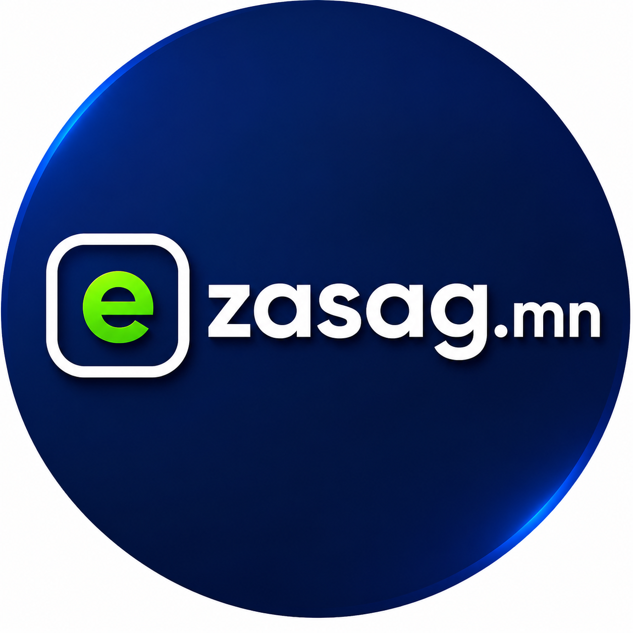 Иргэдийн санал, санаачилгыг авах “E-ZASAG” платформ хэрэглээнд нэвтэрлээ 