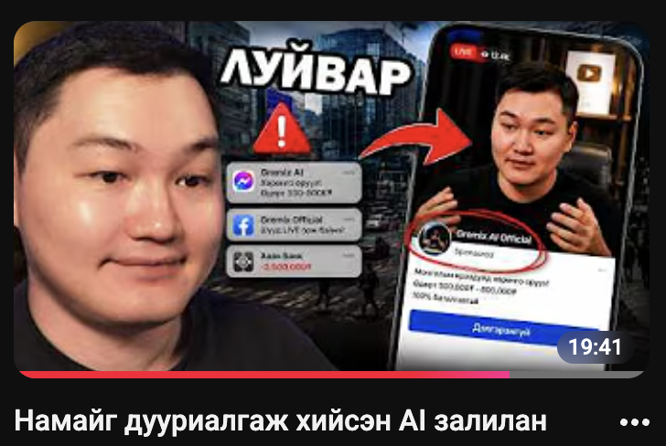 Монголчууд найдвартай, ил тод системээр хандив өгөх хандлага руу шилжиж байна
