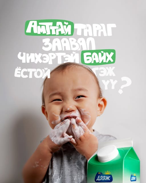 Дээж тараг нь зөөлөн амтнаас гадна нэмэлт орц найрлагагүй