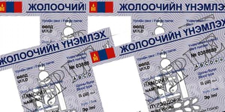Хүнээр жолоочийн үнэмлэх гаргуулах гээд залилуулжээ