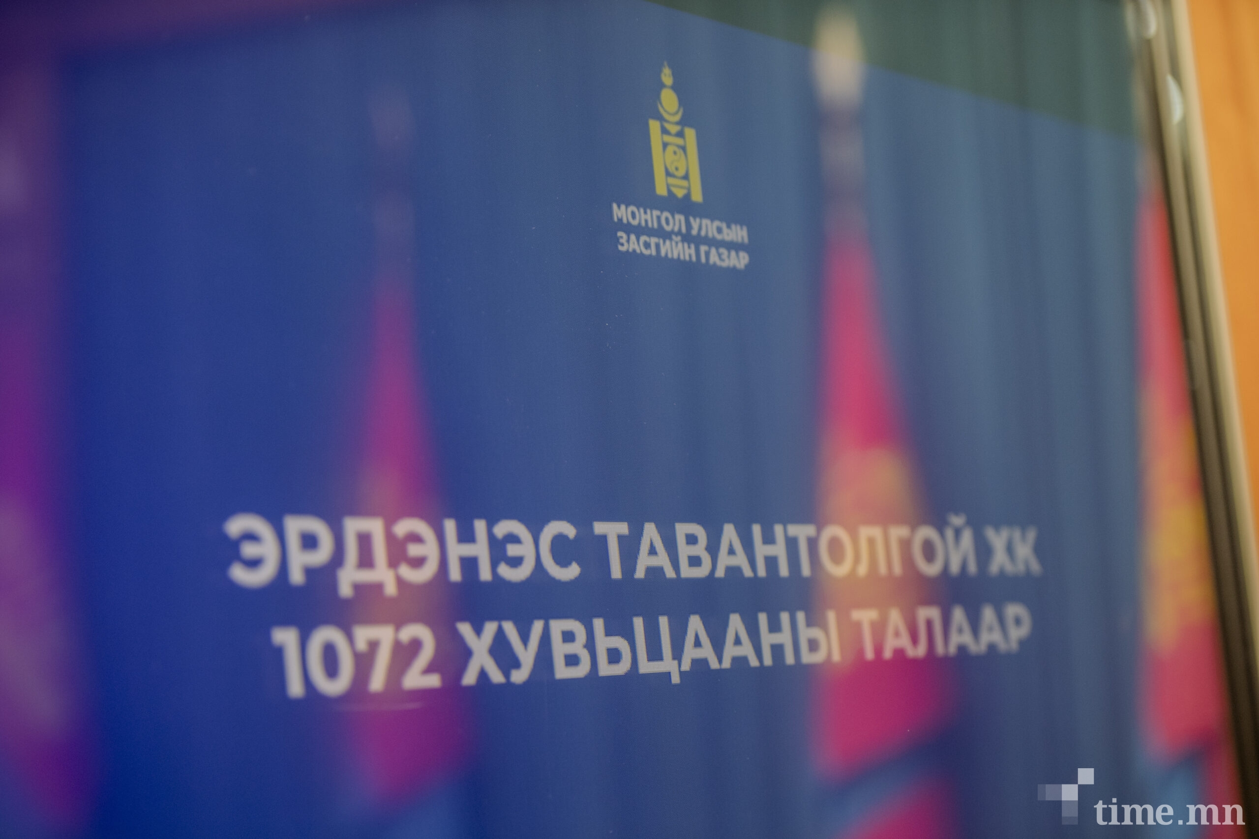 Нас барсан, харьяатаас гарсан, хүчингүй РД-тай иргэдэд өгсөн 6.72 тэрбум төгрөгийг буцааж авахаар ханджээ