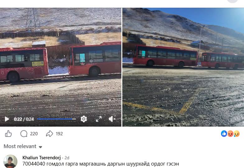 Баянхошууны эцэст цайны цагаар зэрэг зогссон автобусны жолооч нарыг торгожээ